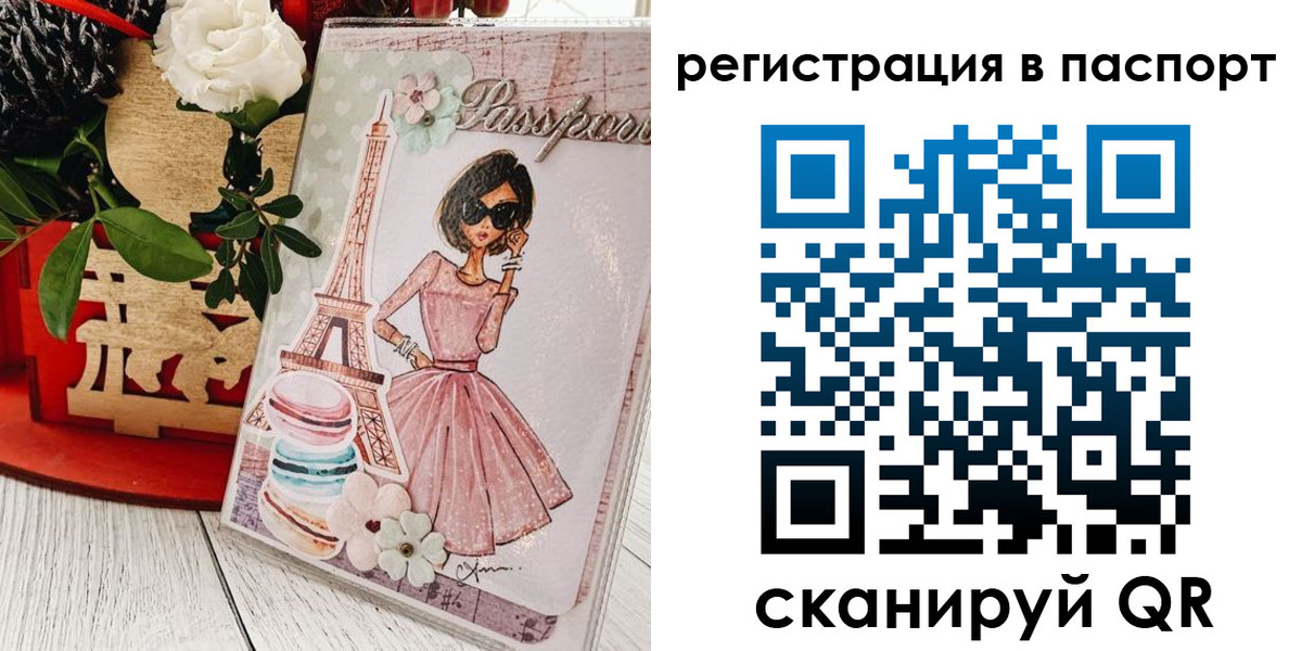 временная регистрация гарантия в Ворсме