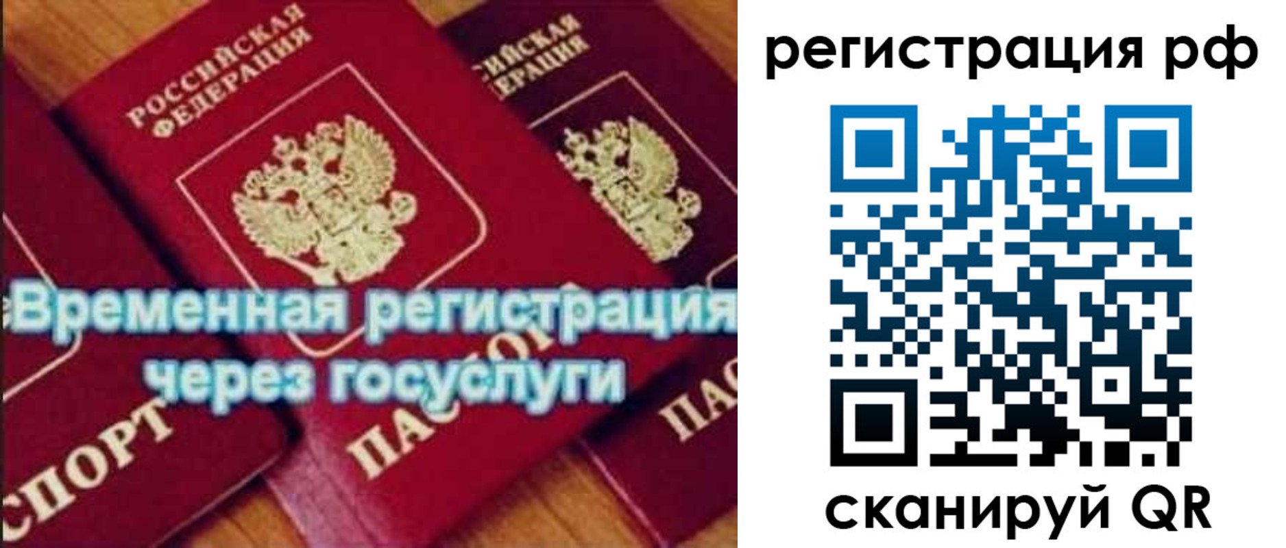 прописка иностранных граждан в Ворсме