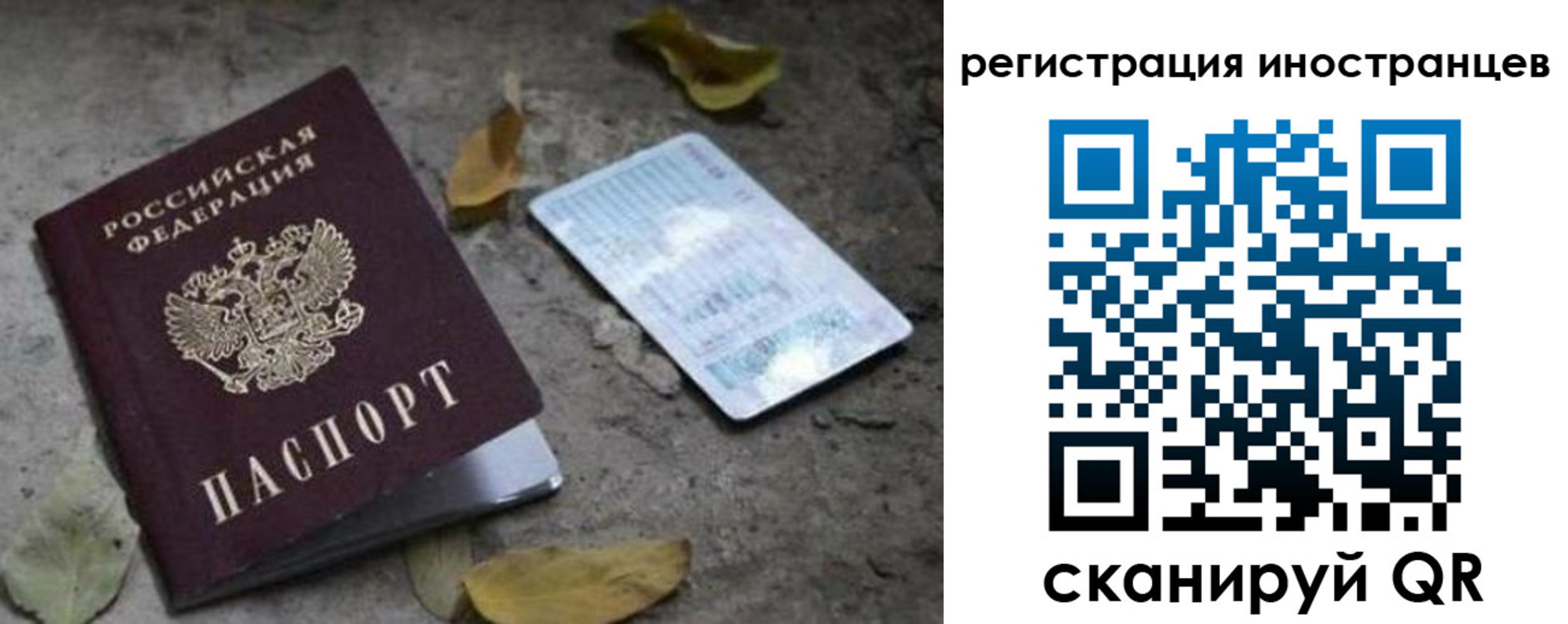 временная регистрация собственник в Ворсме