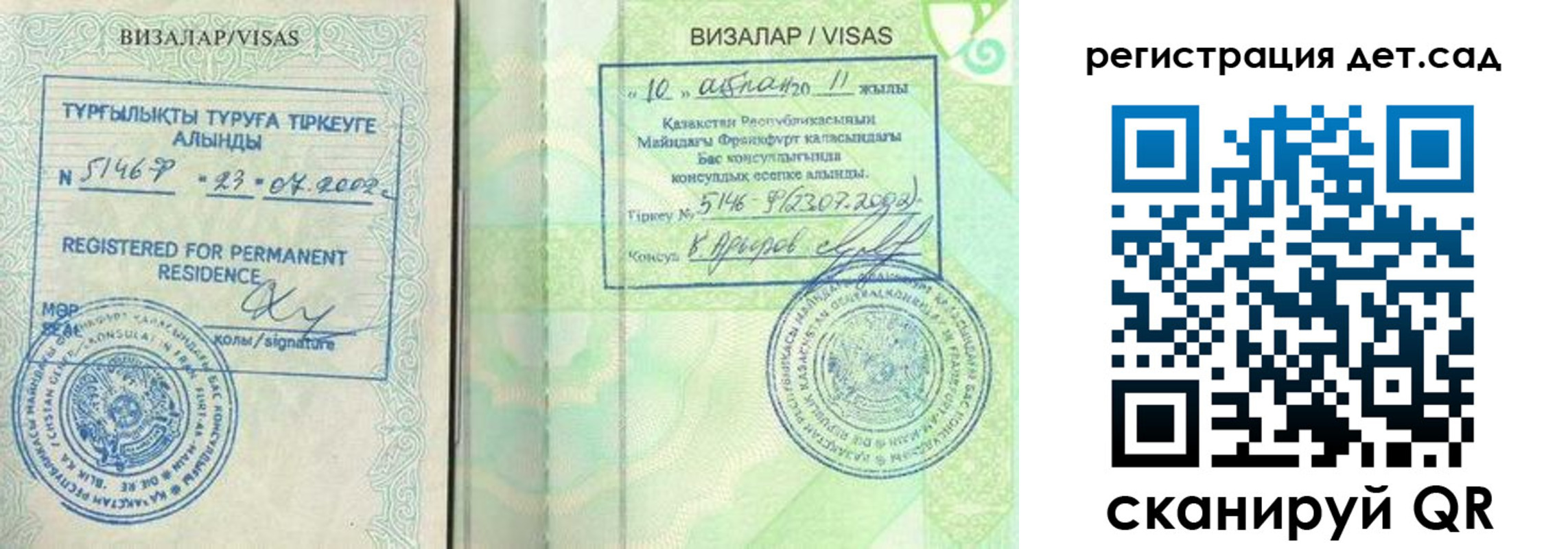 прописка ребенка в Ворсме