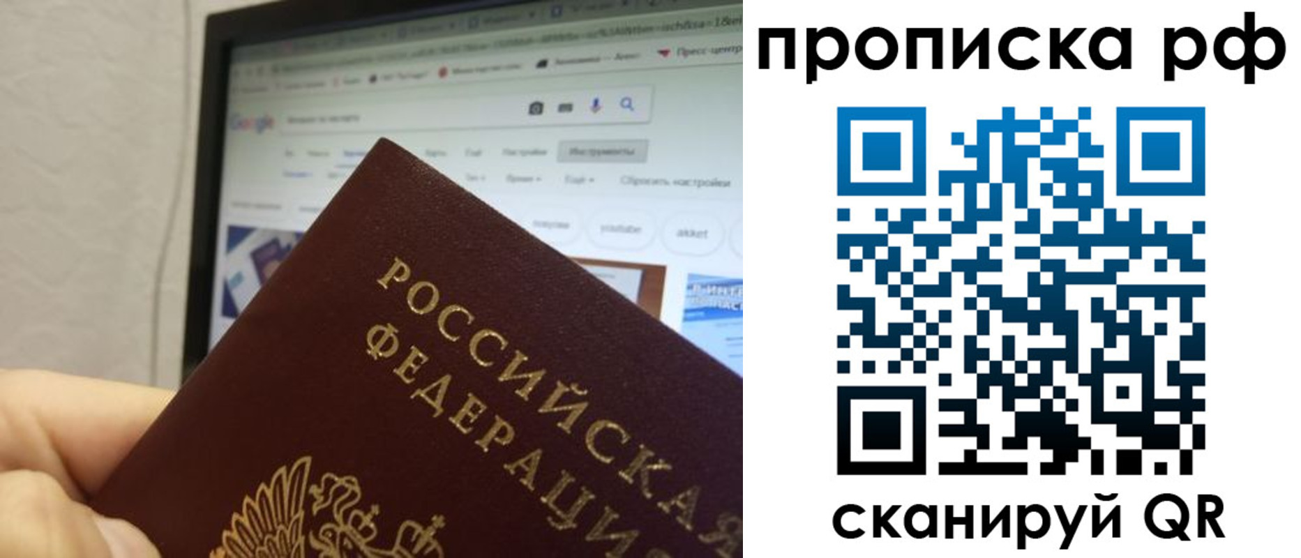 прописка паспорт в Ворсме