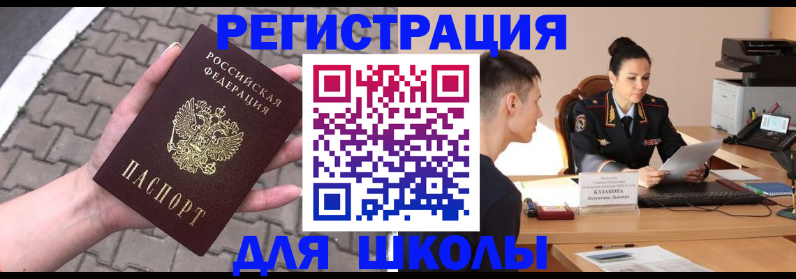 временная прописка в Ворсме