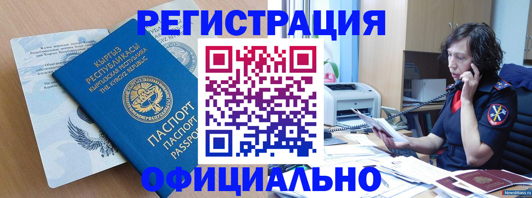 прописка для военкомата в Ворсме