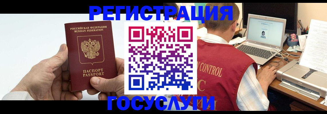 прописка для кредита в Ворсме