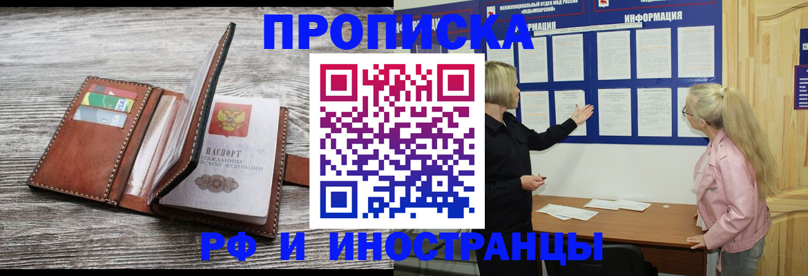 временная регистрация адрес в Ворсме