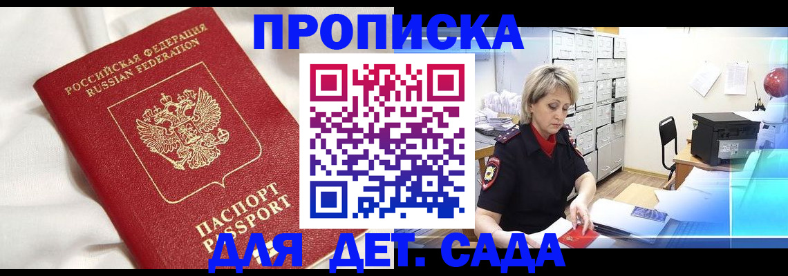 где прописаться в Ворсме