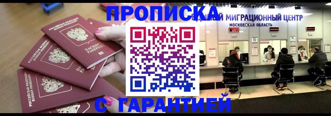 прописка для кредита в Ворсме