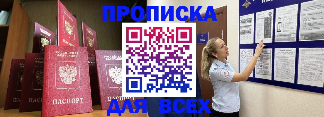 пропишу в квартире в Ворсме